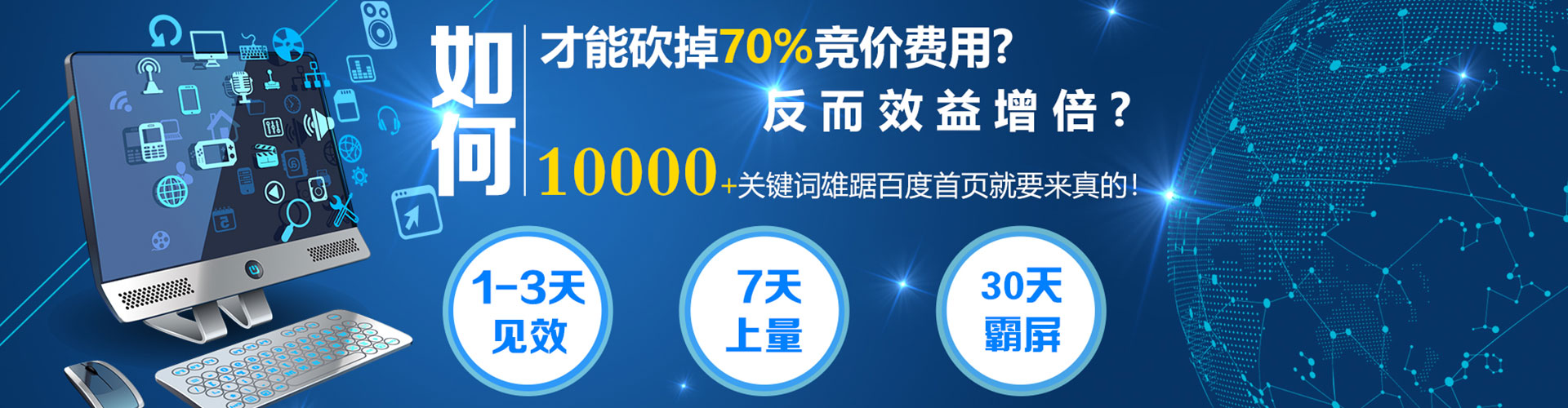 双峰如何百度推广
